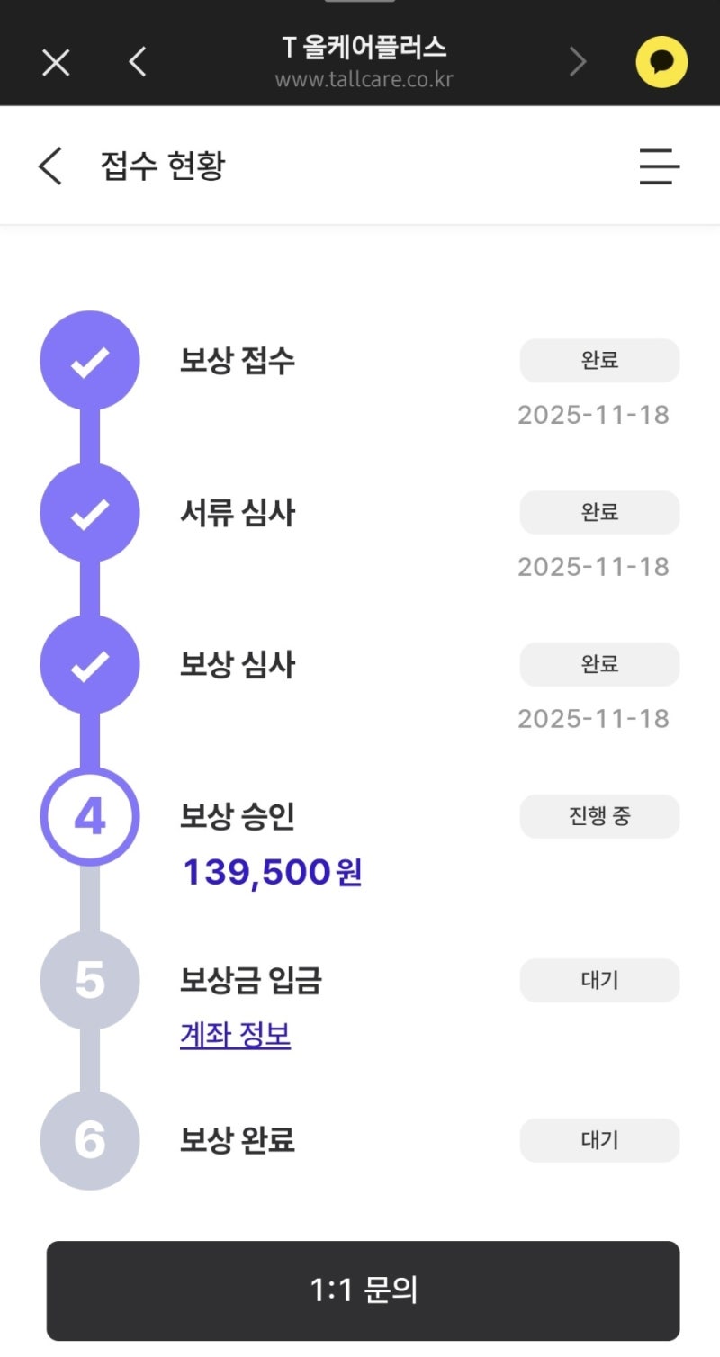 갤럭시 액정파손 삼성서비스센터 수리 후기(T올케어플러스)