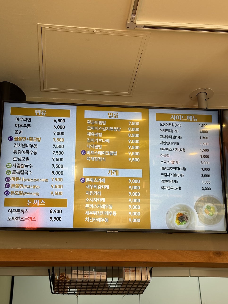 여우애김밥 부산명륜점 사진 2