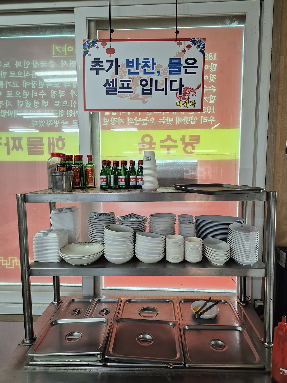 대성각 사진 4
