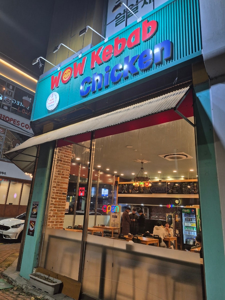 와우케밥치킨 사진 1