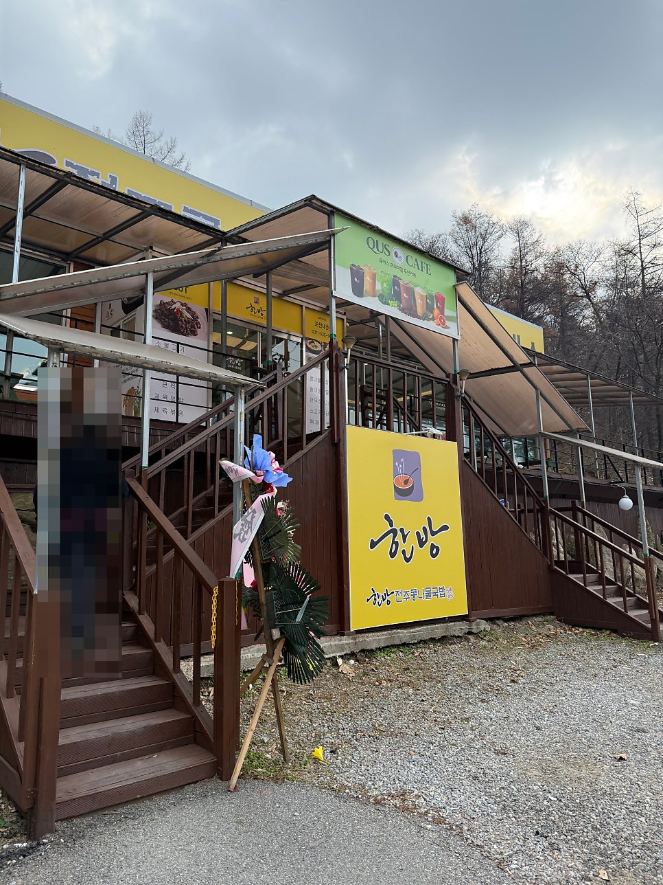 한방전주콩나물국밥카페 포천내촌점 사진 2