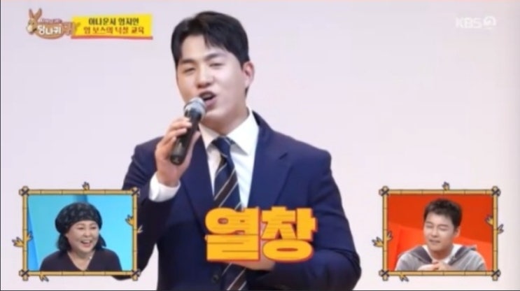   유노윤호도 인정한 ‘AI급 진지함’? 사당귀 남현종 아나운서 논란의 현장