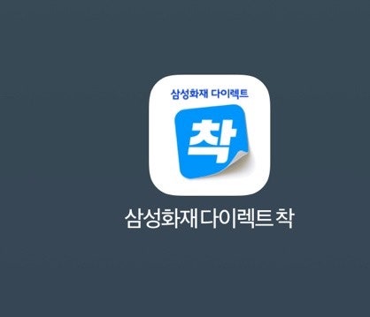 일상공유) 삼성화재다이렉트/자동차보험/티맵/애니핏 17일 미션완료!!