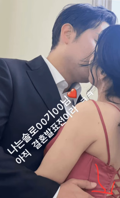  나솔 29기 결혼 영호 영자 증거 사진 스포 나는솔로 인스타 옥순 상철 키 오리집 나이 직업 현커 최커 정보 총정리