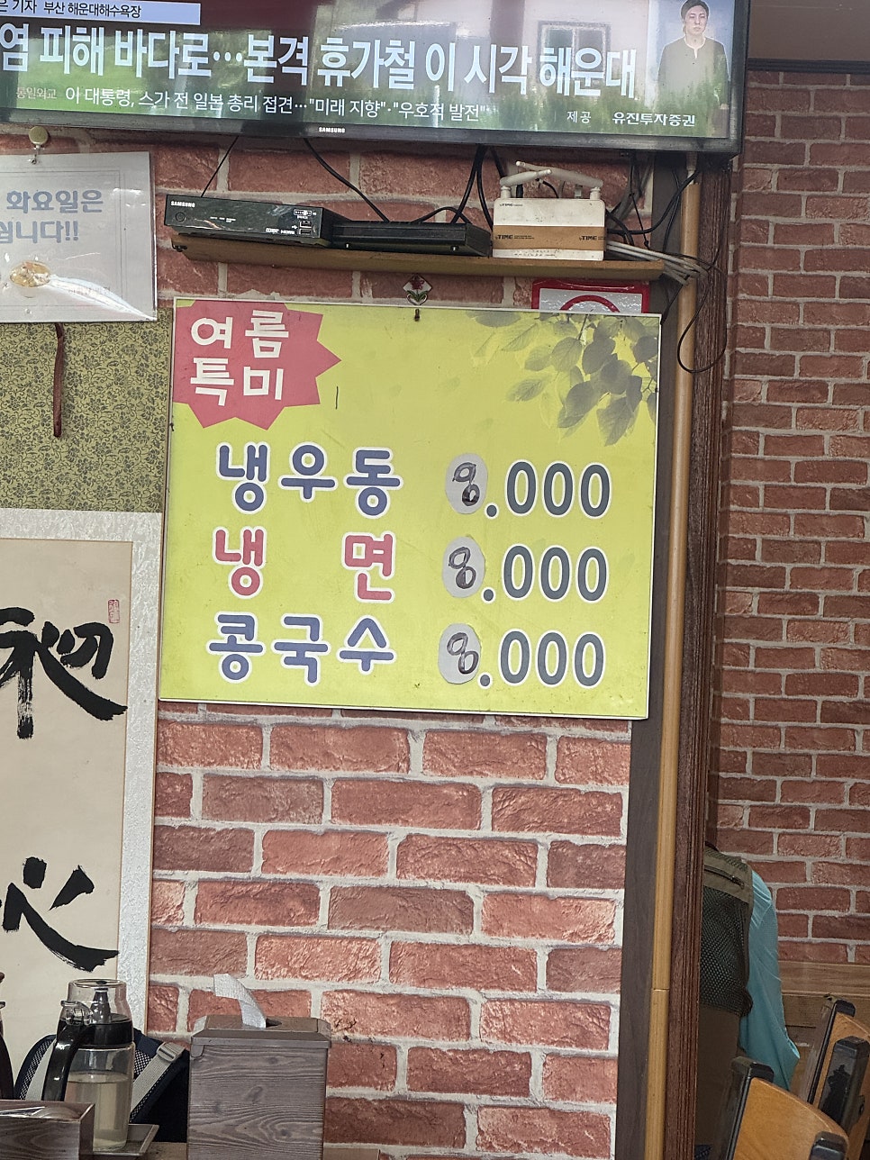 비학산반점 사진 7