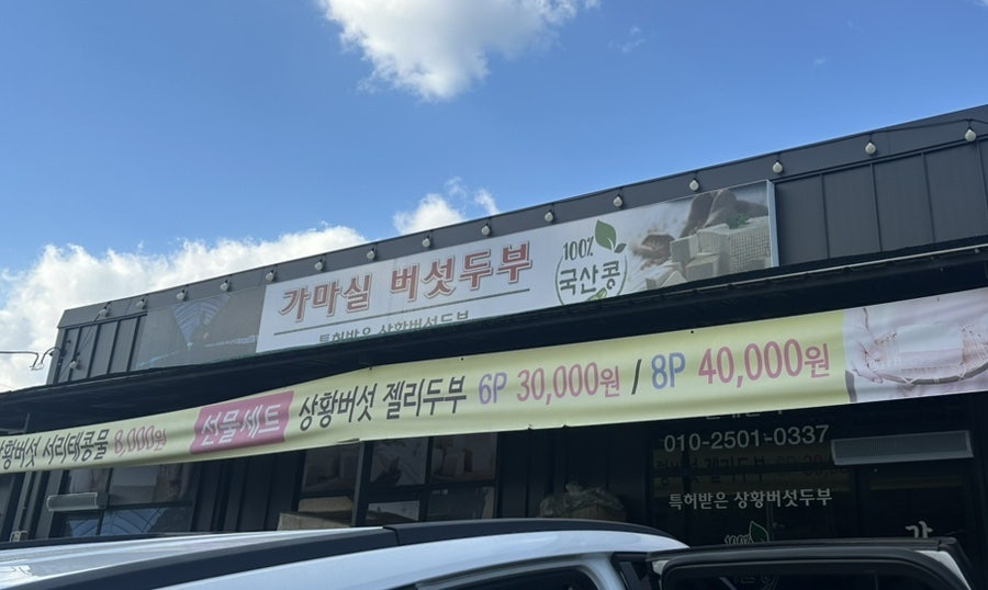 가마실 사진 3