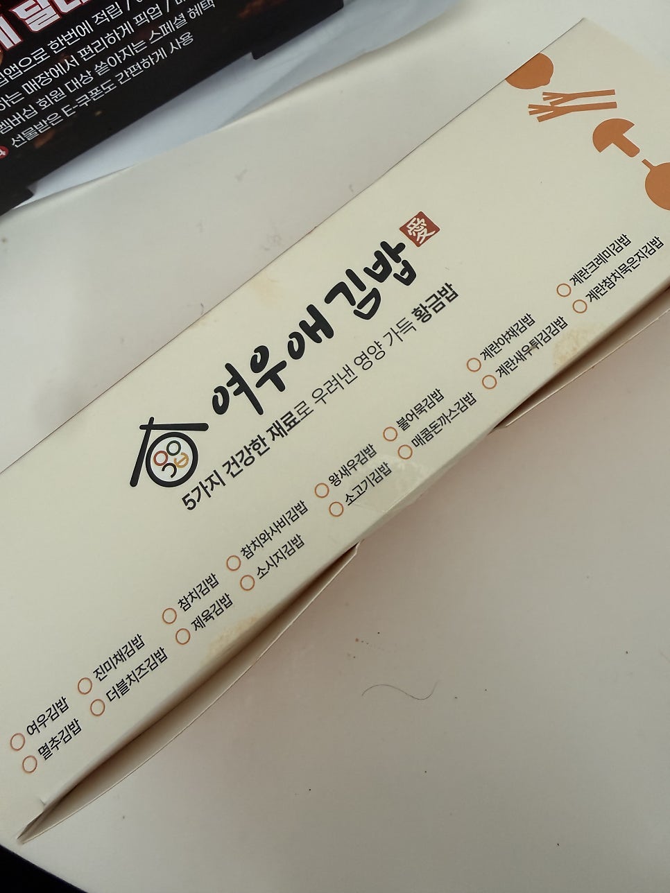 여우애김밥 부산명륜점 사진 4