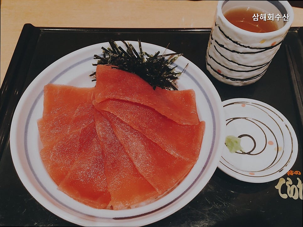 삼해회수산 사진 2