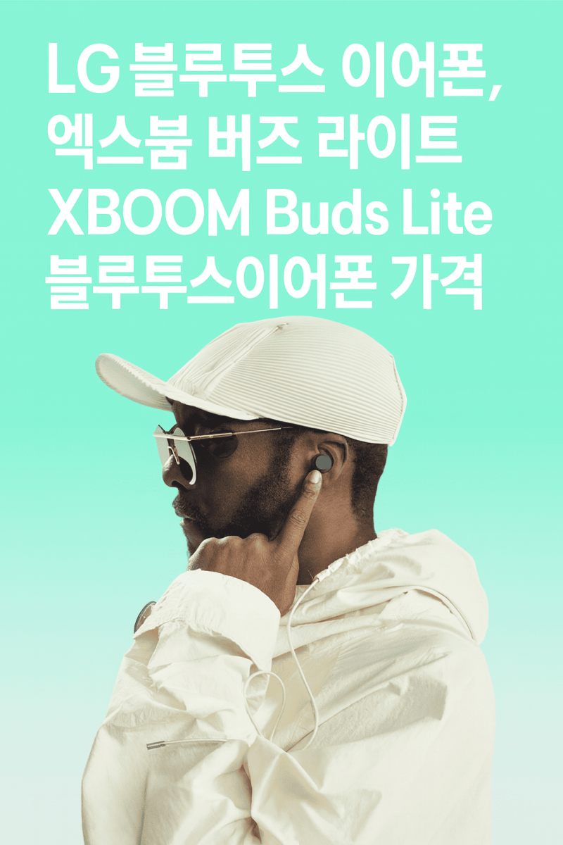 LG 블루투스 이어폰, 엑스붐 버즈 라이트 XBOOM Buds Lite 블루투스이어폰 가격 및 실사용 후기 –....