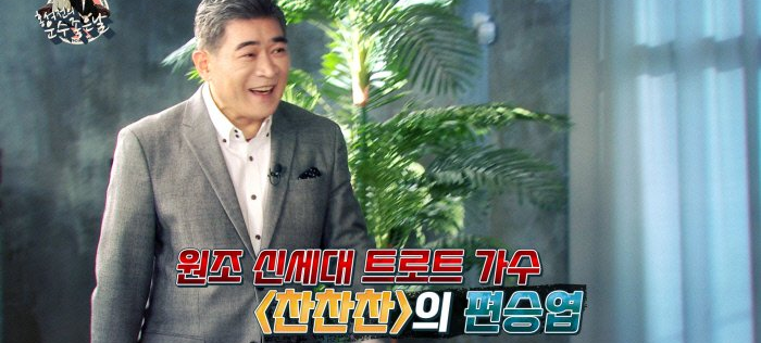 <b>편승엽 네 번째 결혼 고백</b>! 숨겨진 사연은?
