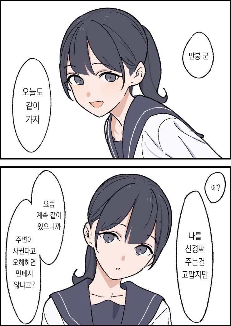  かしわ 여고생 시리즈 25.08.10 ~ 11.15 - [오리지널 만화][웹코믹]