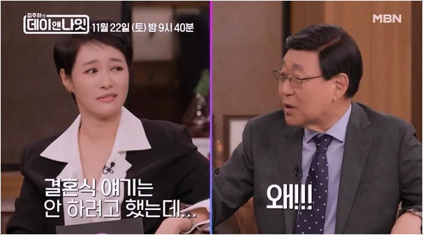  김주하 이혼 언급 당황! 김동건 아나운서의 따뜻한 조언