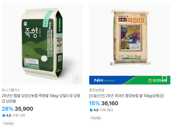  쌀10kg 오늘의 집 블프 랜덤쿠폰 새청무쌀 할인 꿀팁