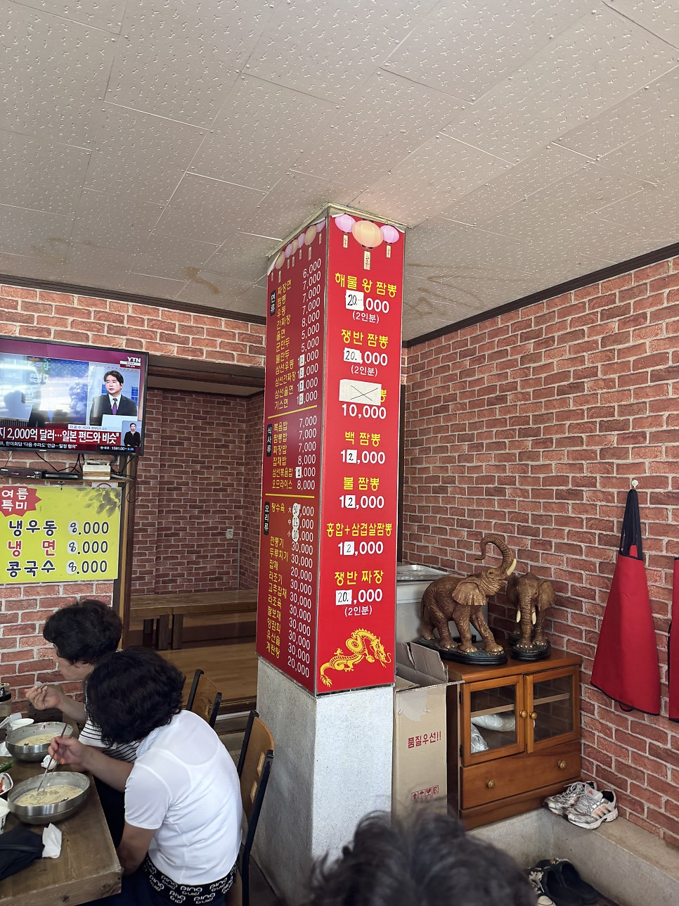 비학산반점 사진 4