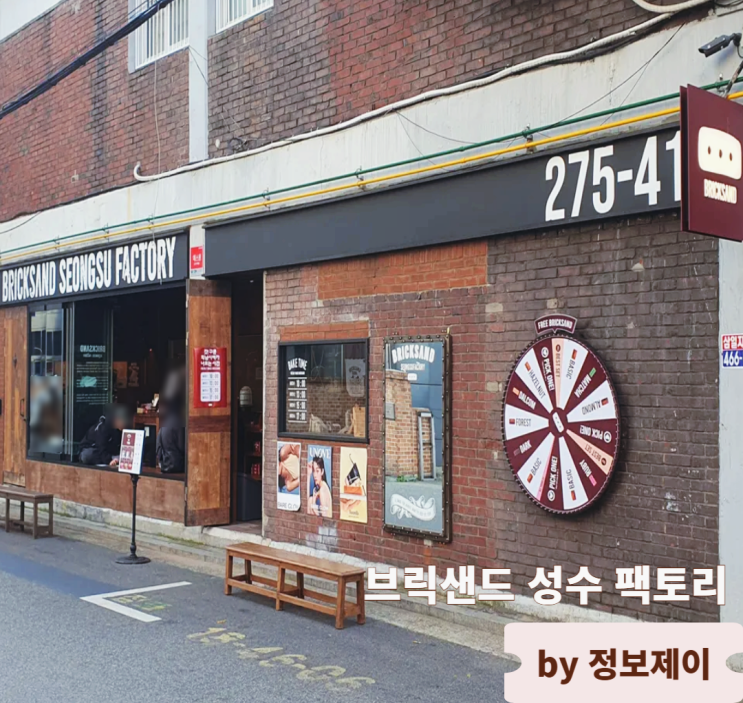  성수 디저트 선물 추천, 휘낭시에 맛집 성수동 카페 브릭샌드 성수 팩토리
