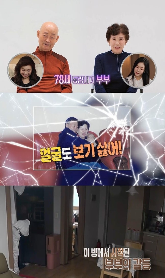  ️ 22년째 ‘비밀의 방’에 갇힌 남편…대기업 부장이 왜 이렇게 달라졌을까? (결혼 지옥)