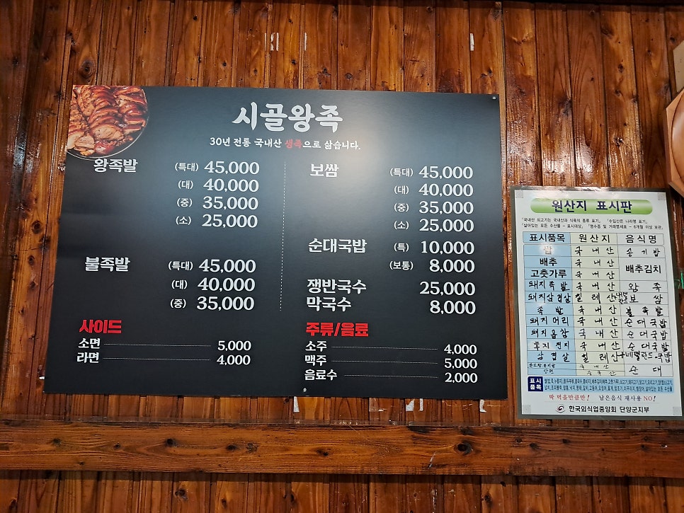 시골왕족보쌈 사진 6