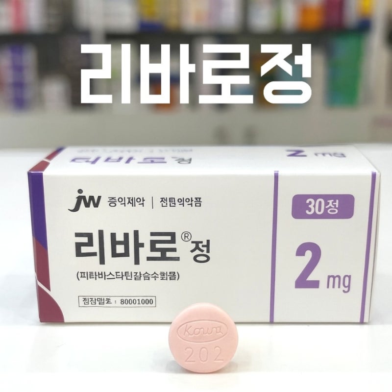 리바로정 2mg 1mg 4mg 효능 부작용 복용법