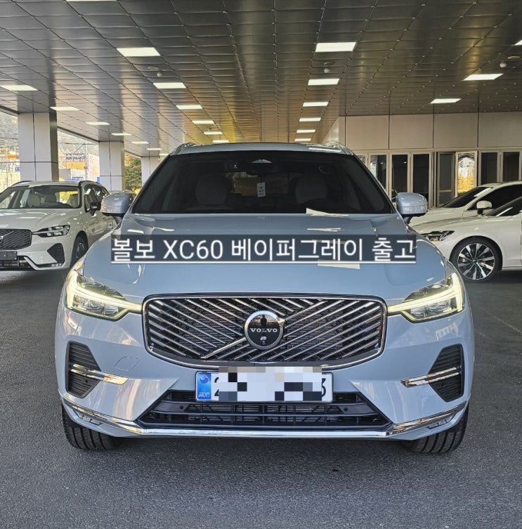  창원 볼보 전시장 XC60 B5 베이퍼그레이 브라이트 출고 볼보 창원 이재훈 대리