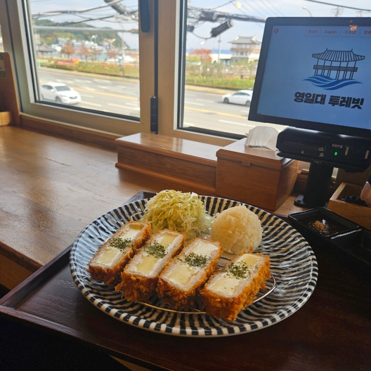  영일대맛집 추천 영일대 해수욕장 정자가 바로 보이는 돈까스맛집 투레빗