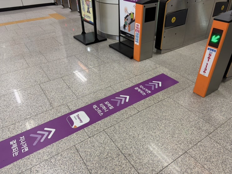 모바일티머니 태그리스 무제한 300원 페이백