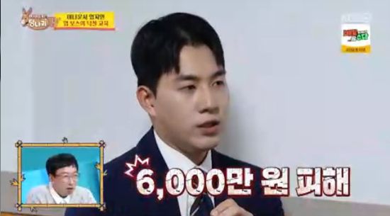 KBS 최연소 아나운서 <b>남현종</b>의 <b>전세사기</b> 피해 <b>고백</b>