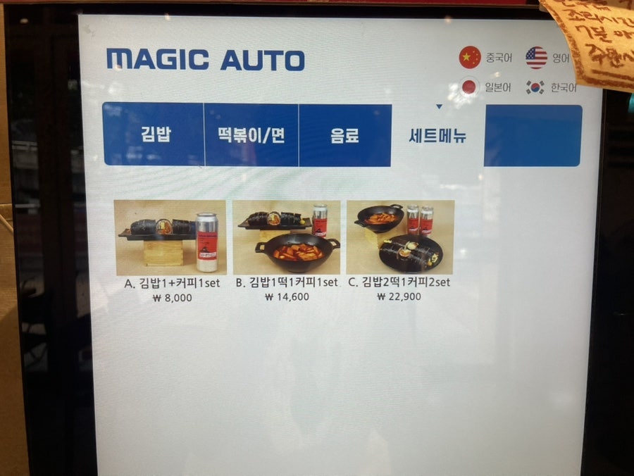 청담동마녀김밥 강서구청점 사진 5