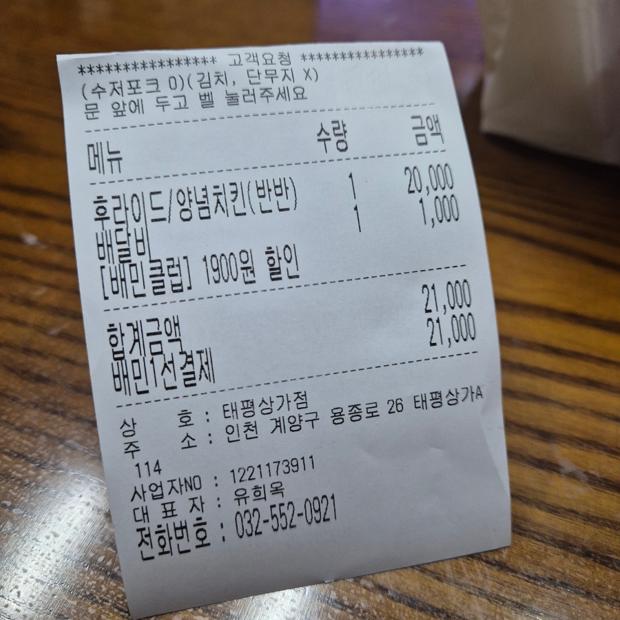 페리카나 태평상가점 사진 1
