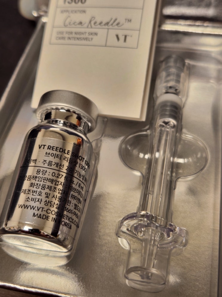  해초박피급 자극력! VT 리들샷 1300 앰플 8ml 대만족 후기