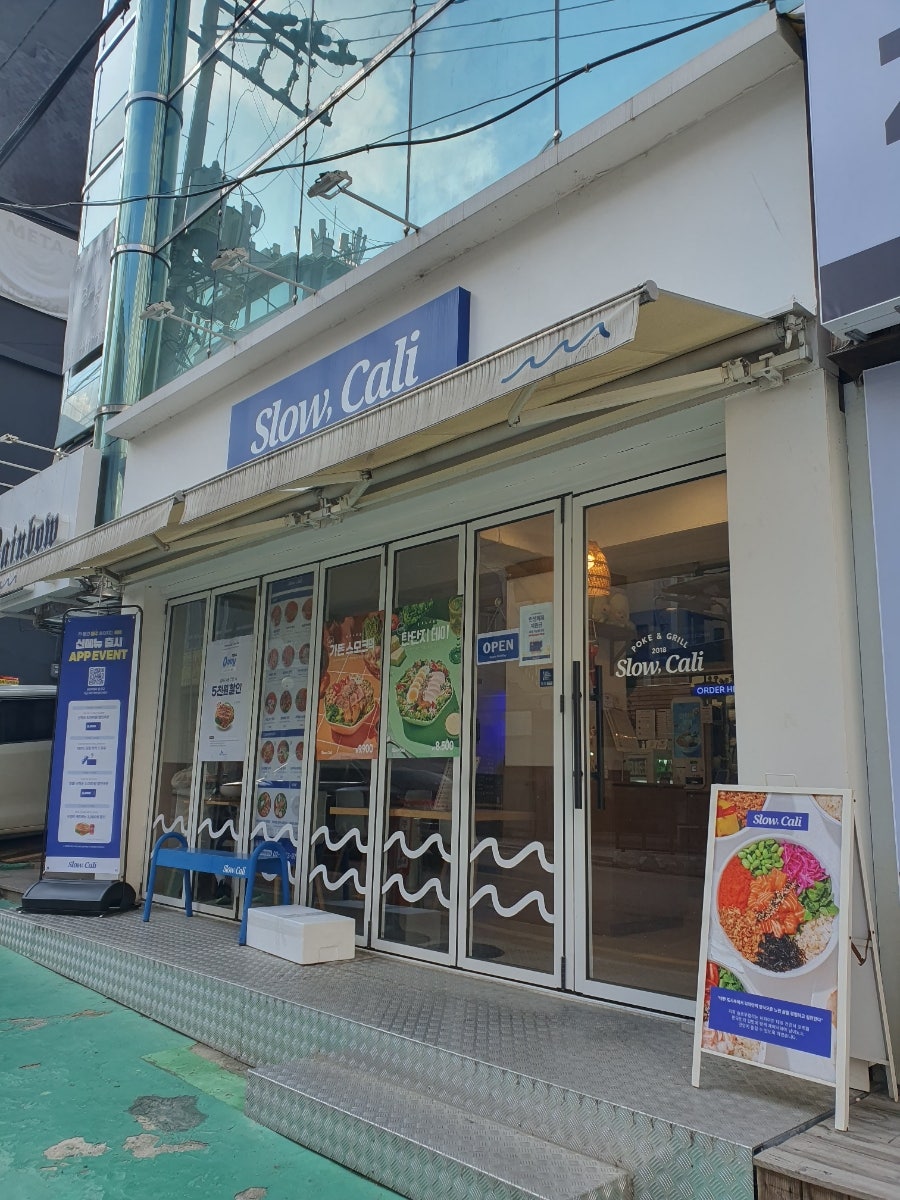 슬로우캘리 서울대점 사진 1