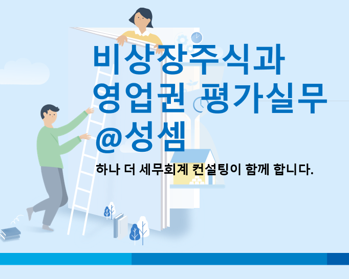  알면 돈 버는 펀드 증여시 평가방법