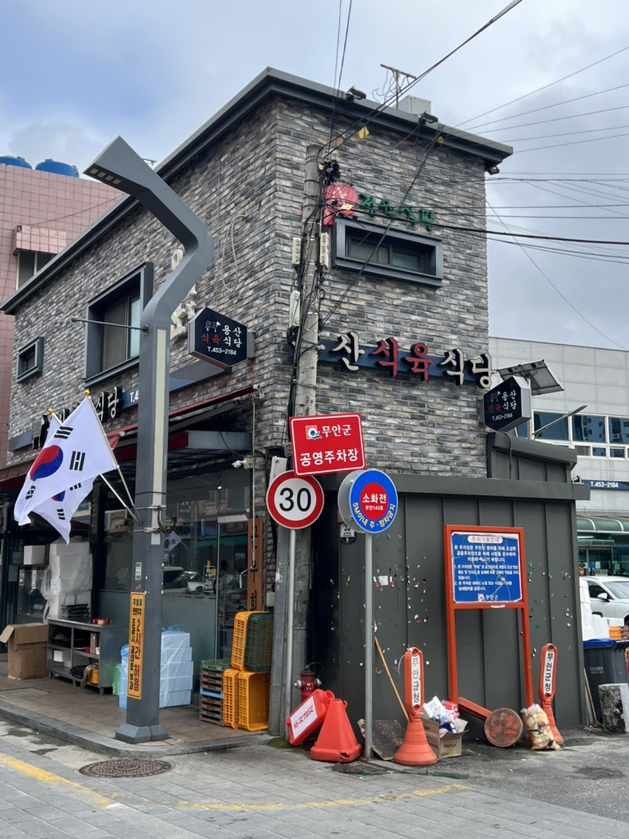 용산식육식당 사진 3