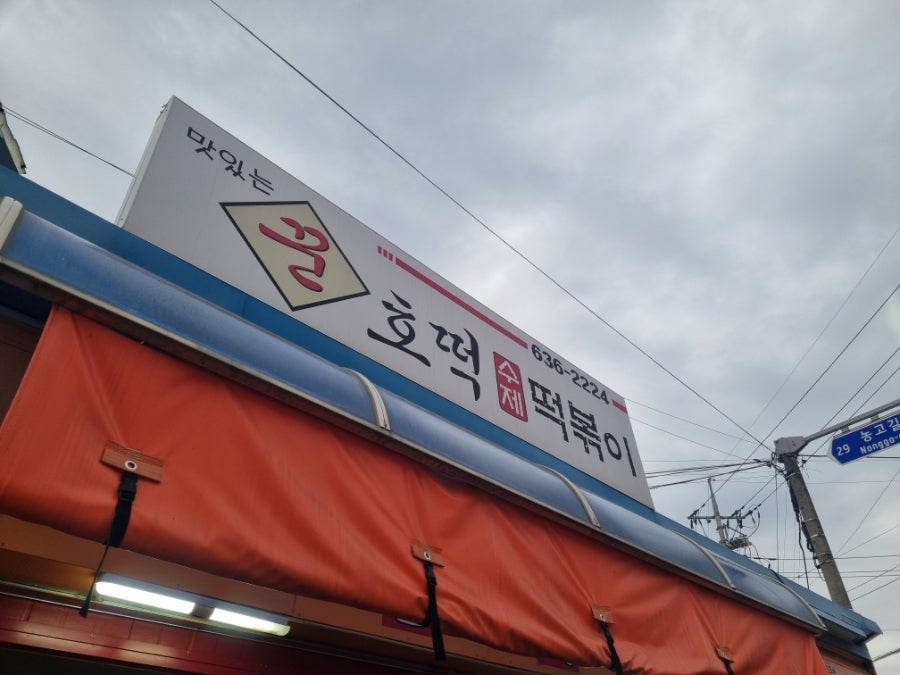 꾼호떡 사진 5