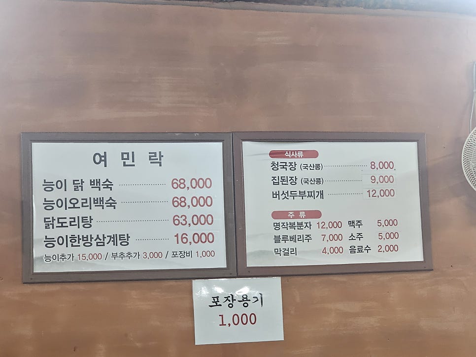 여민락 사진 5