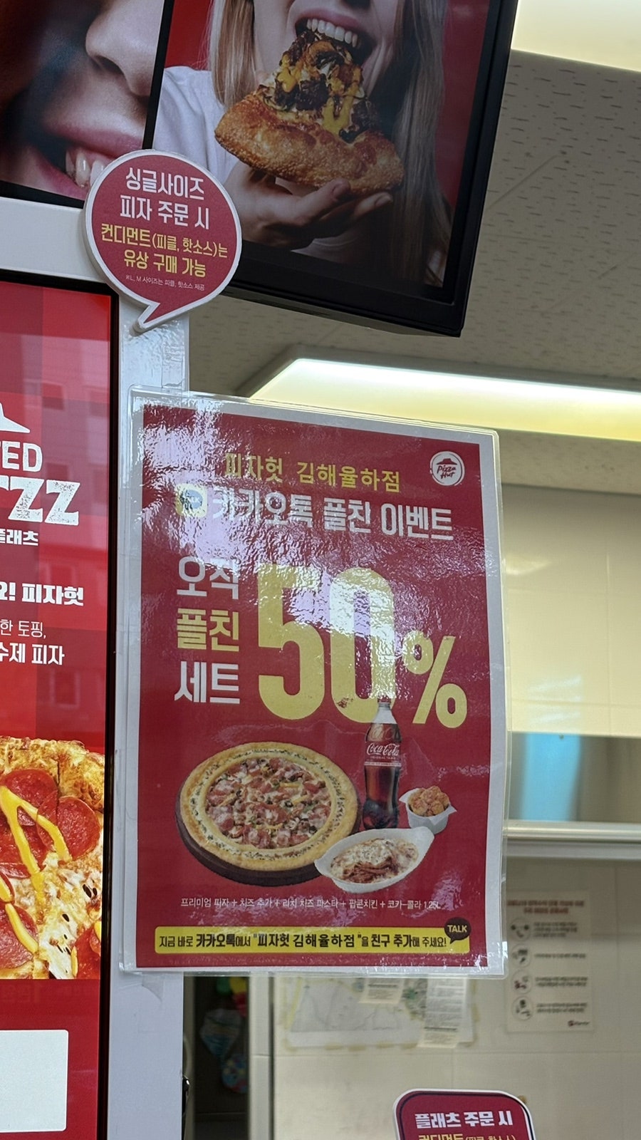 피자헛 김해율하점 사진 6