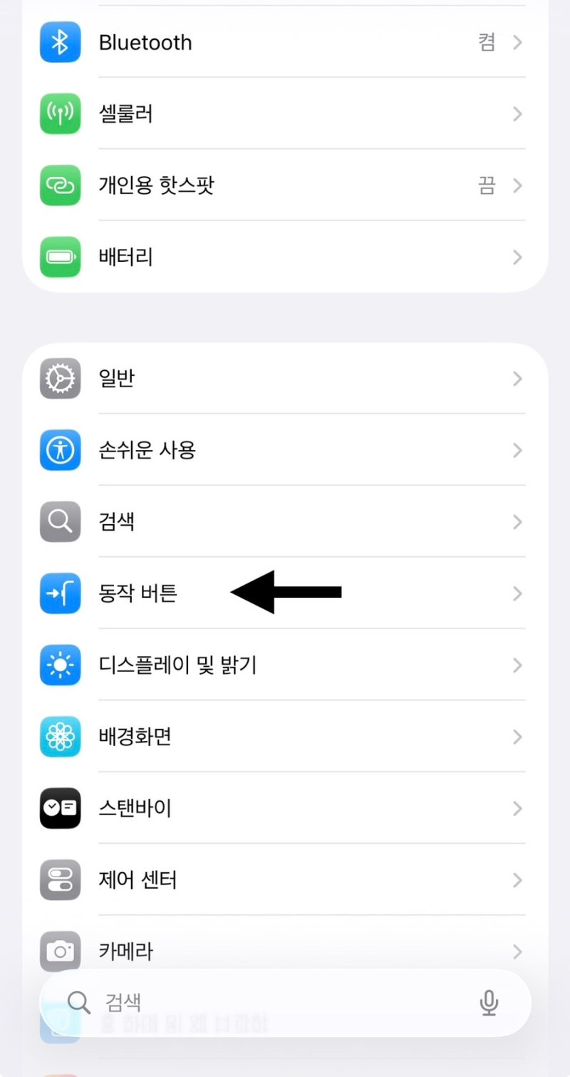 아이폰17 무음설정/진동설정/무음모드/동작버튼설정
