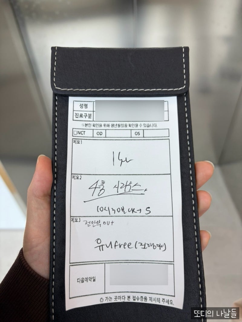 [병원후기] 대전 밝은누리안과병원 스마일라식/스마일프로 가격 비교, 시력교정술 검사 후기....