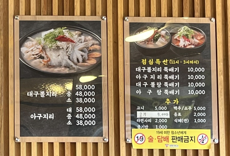 김복희 대구왕뽈찜 사진 6