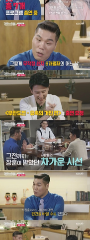 <b>열혈농구단 시즌2</b>, 선수들의 진솔한 마음