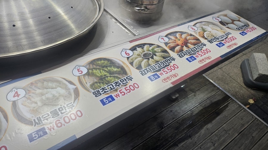 백남옥손만두 사진 6