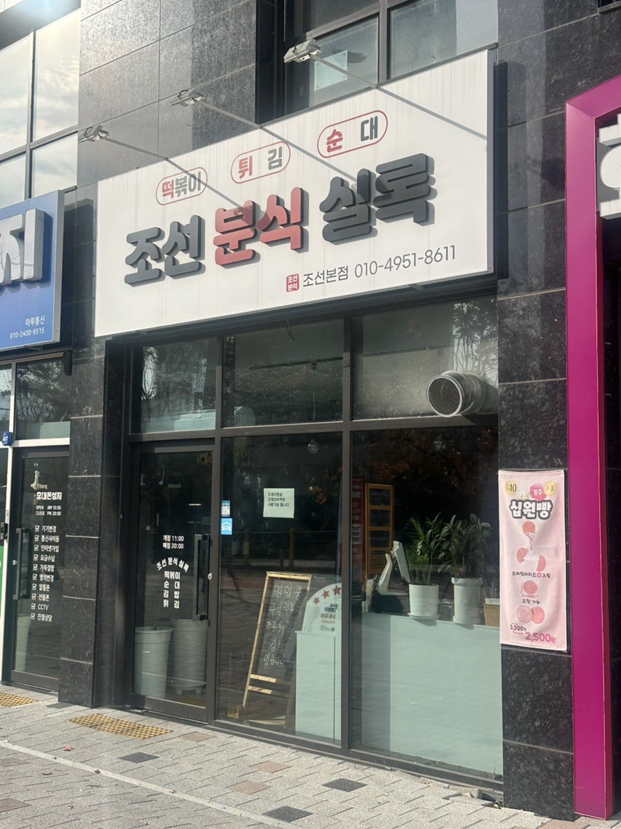 조선분식실록 사진 3
