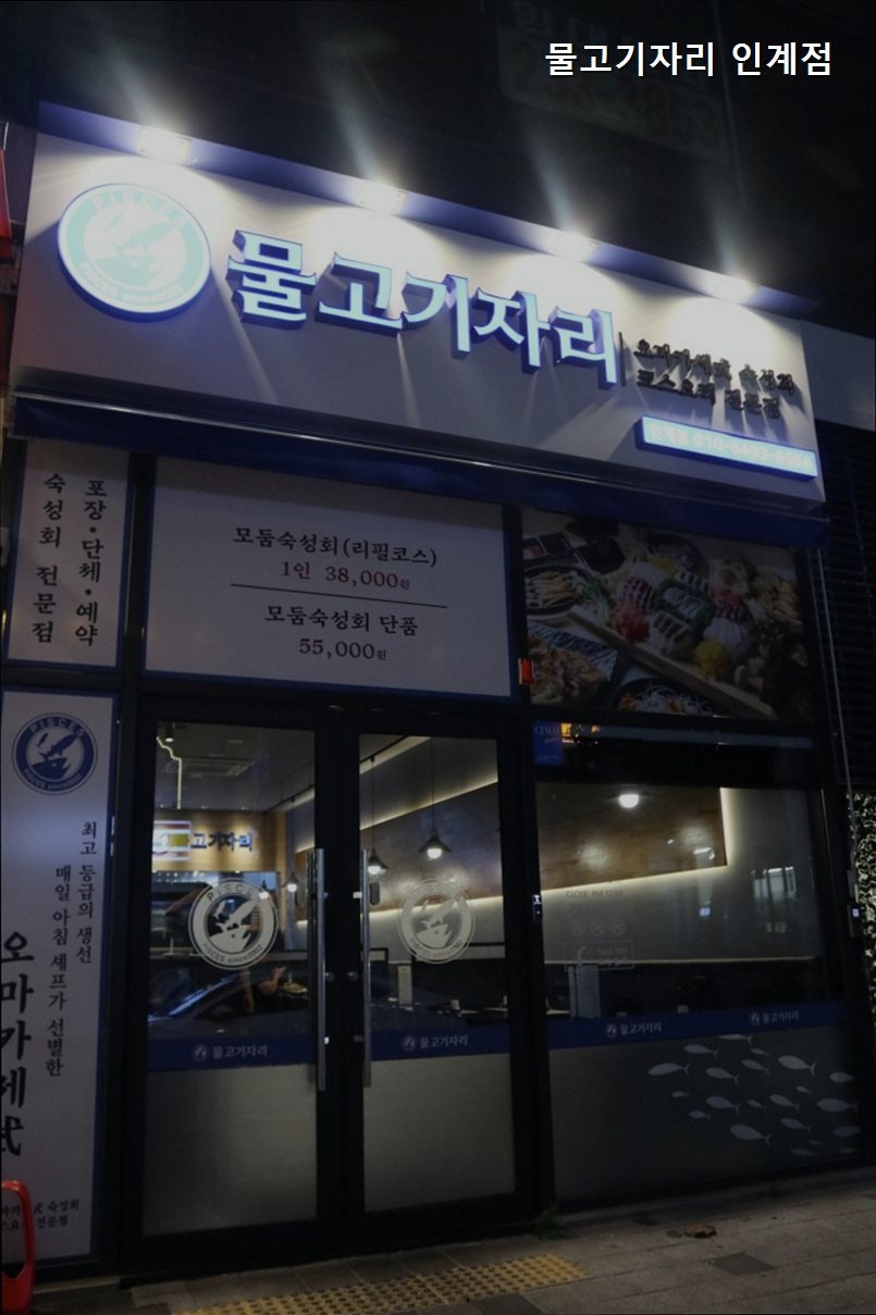물고기자리 인계점 사진 3