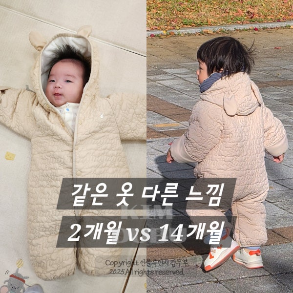 아가방 패딩 신생아부터 14개월 아기 우주복 패딩 90 사이즈 착샷