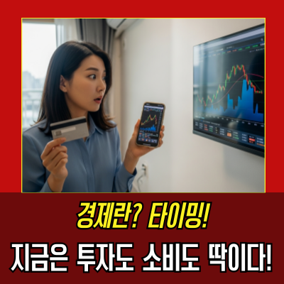  경제란 무엇인가? 골디락스 경제와 구독 경제로 보는 요즘 돈의 흐름