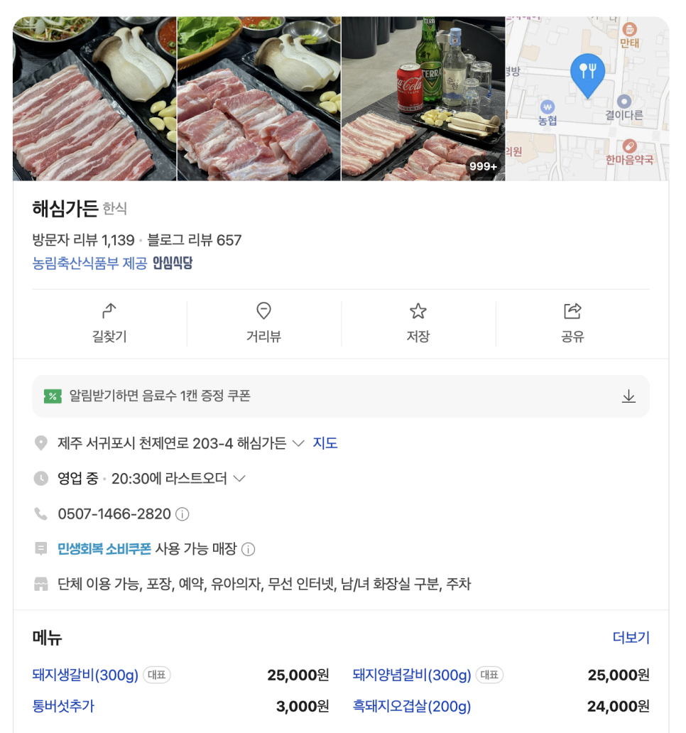 대왕가든 2호점 사진 2