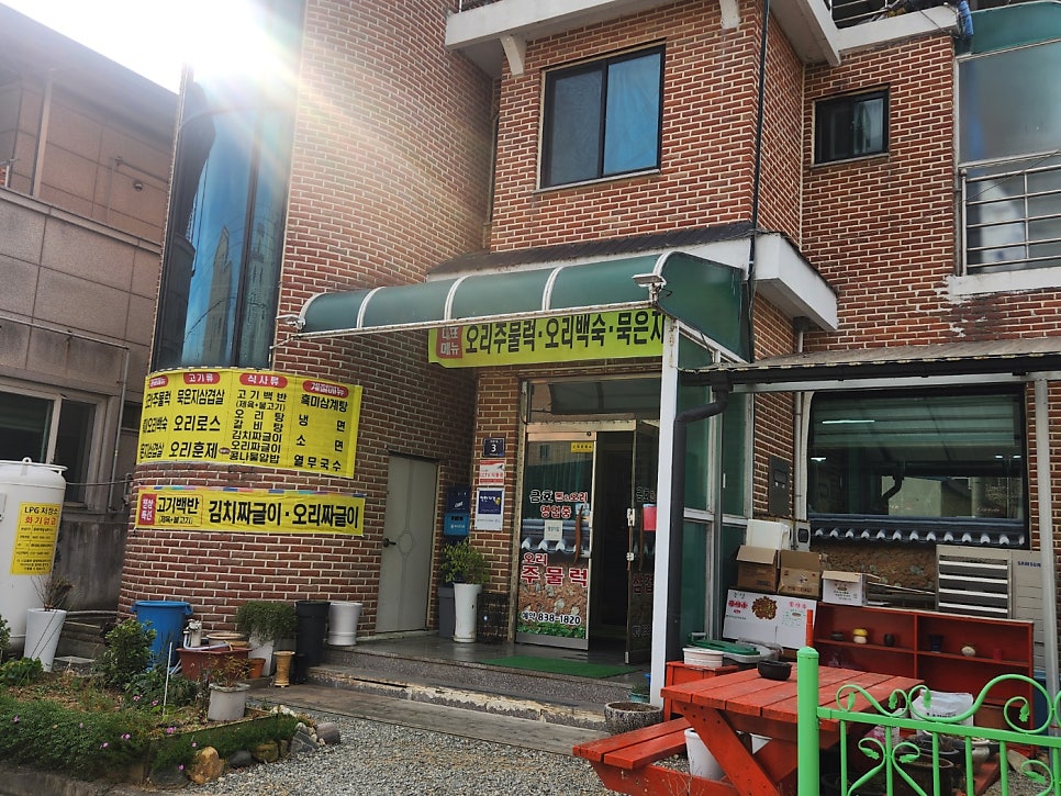 금호돈&오리 사진 2