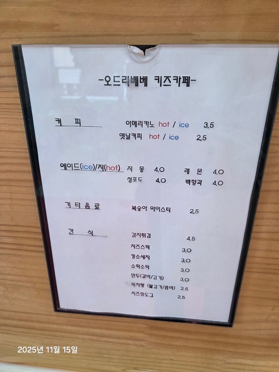 오드리베베 키즈카페 사진 4