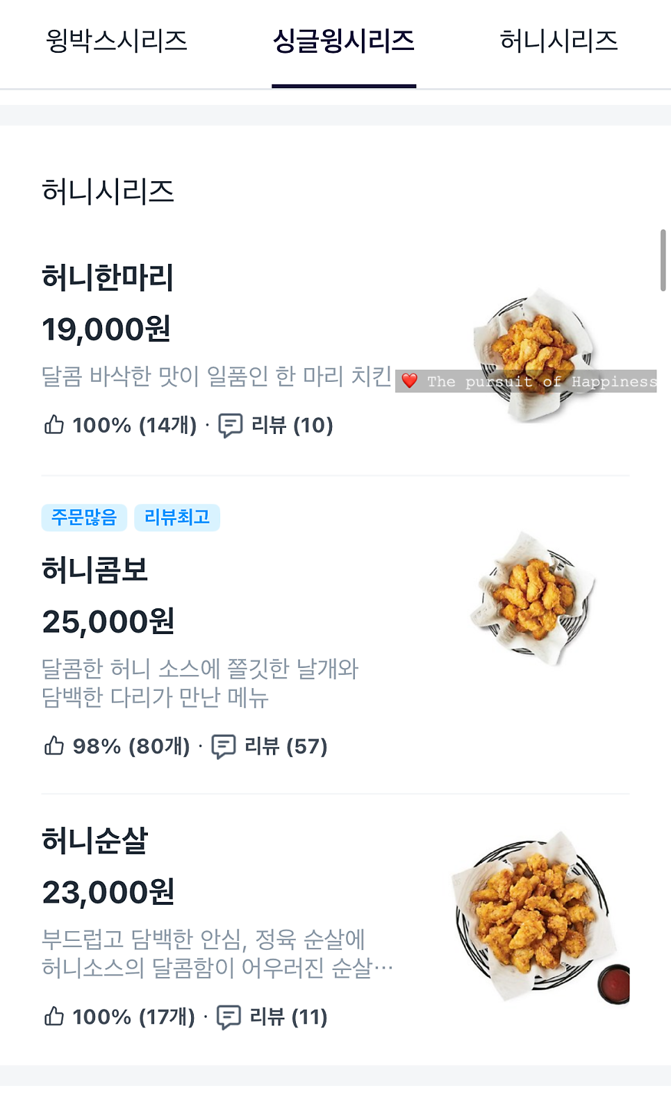 교촌치킨 도화점 사진 4