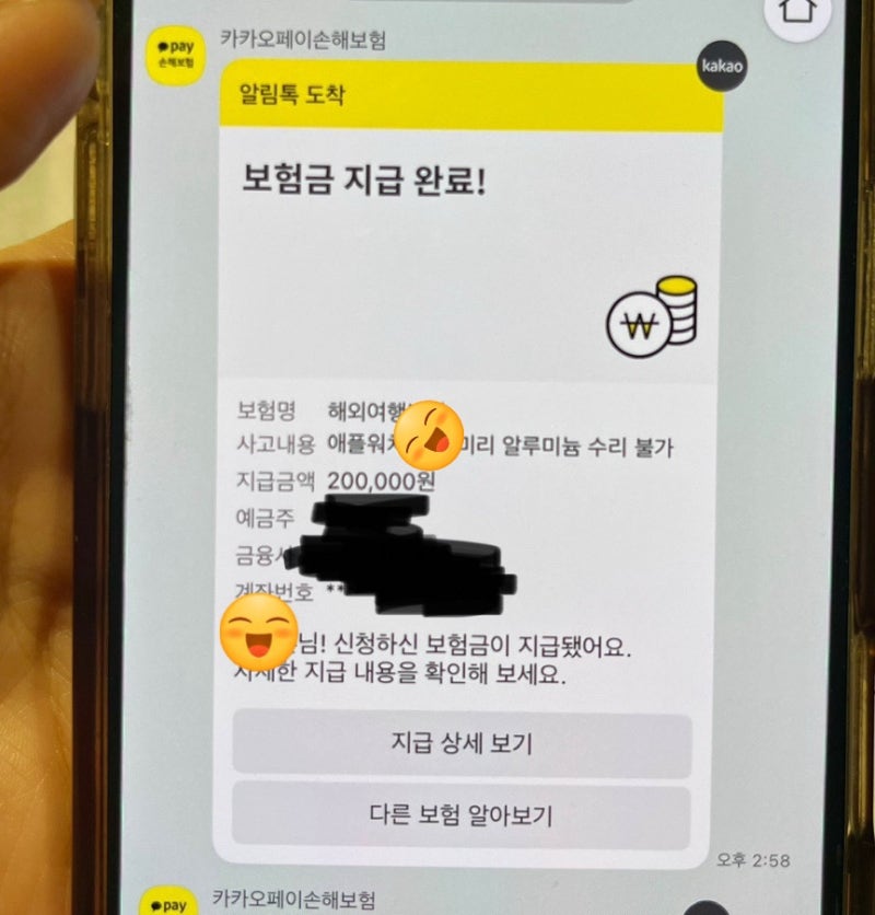 애플워치 파손 여행자보험 보험금 신청 및 지급완료 후기 (수리불가 확인서 발급 꿀팁)