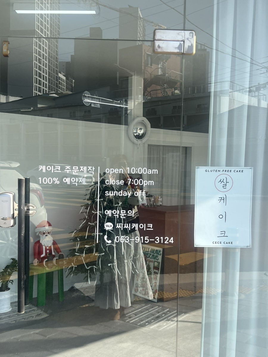 씨씨케이크 사진 4